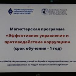 “Натыйжалуу башкаруу жана коррупцияга каршы аракеттенүү” аттуу өлкөдөгү биринчи магистрдик программанын ачылыш аземи