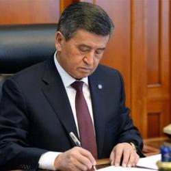 Президент Сооронбай Жээнбеков подписал указ об объявлении 2019 года годом развития регионов и цифровизации страны